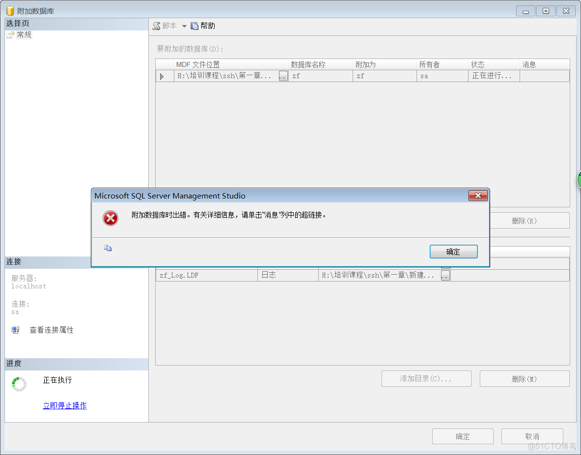 sql server 2022附加数据库错误 sqlserver附加数据库出错948_附加数据库