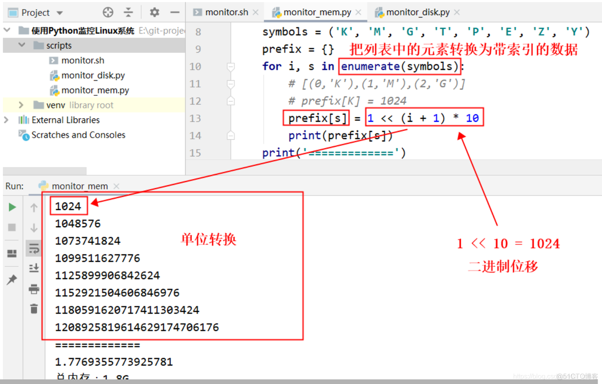 python监控linux日志 python监控linux进程_监控程序_02