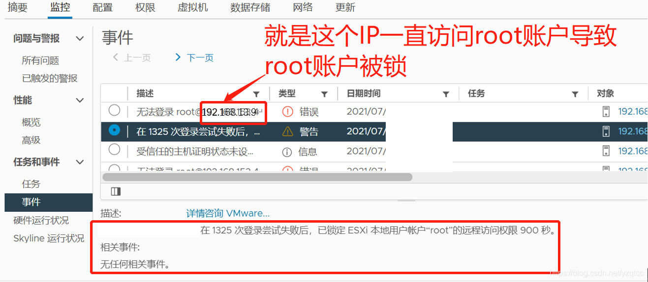 esxi登陆超时 esxi无法登陆_用户名_04