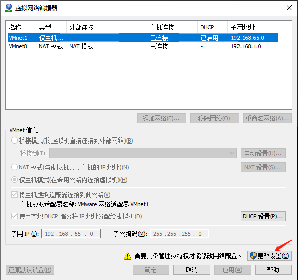 centos7 修改 路由 centos7修改网络地址_IP_04