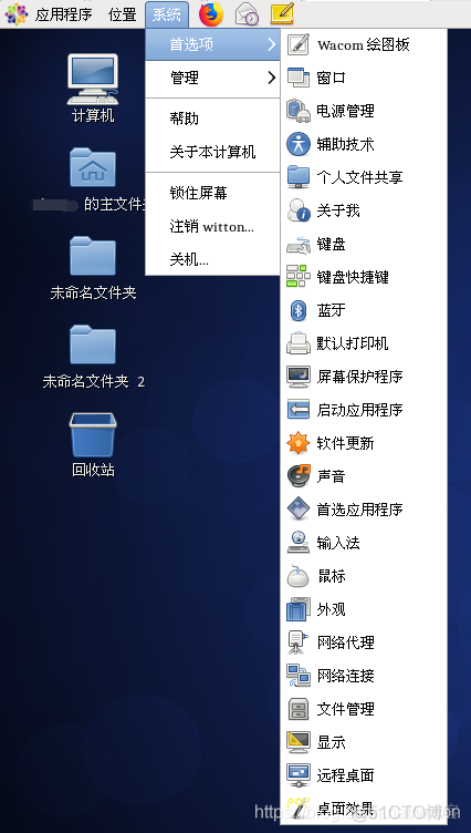 centos 工作站 centos工作站桌面_CentOS 8_03