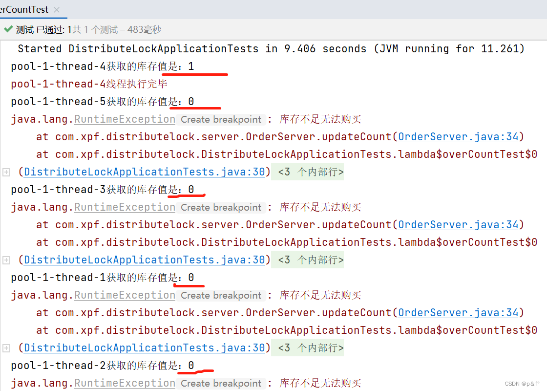 Java超买超卖怎么用Redis解决 java解决超卖问题_数据库_07