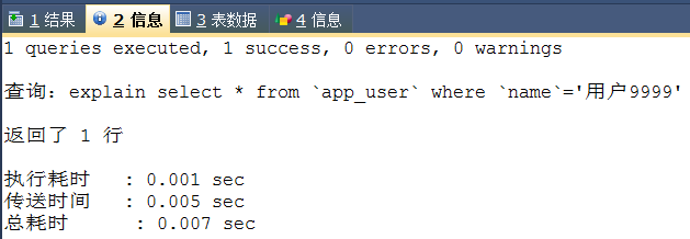 mssql 索引 sqlyog索引_主键_08