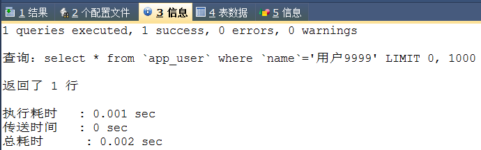 mssql 索引 sqlyog索引_全文索引_10