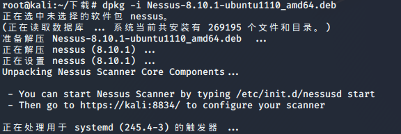 kali使用nessus对靶机进行扫描 kali扫描工具_kali使用nessus对靶机进行扫描_04