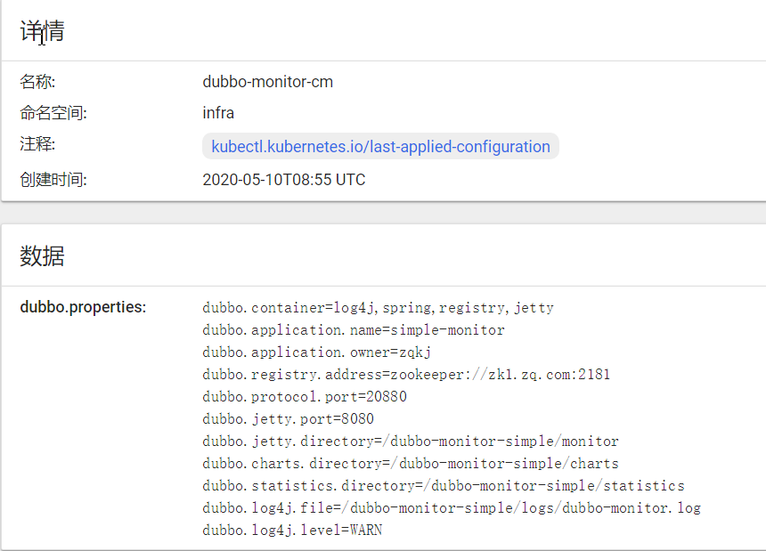 k8s springboot 服务调用 k8s springboot configmap_zookeeper