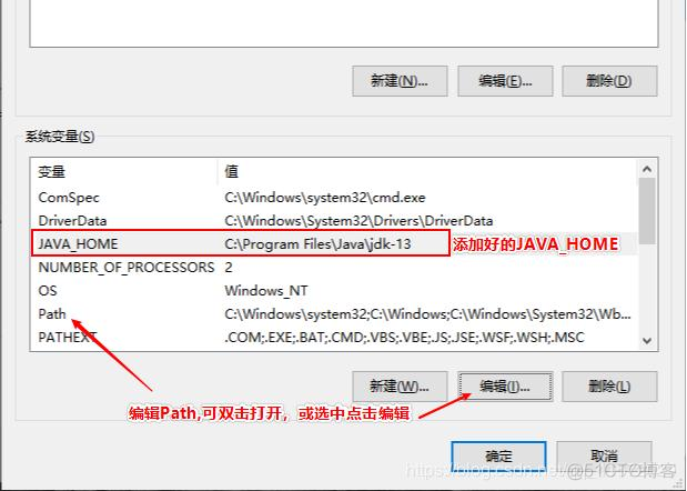 emacs环境变量 环境变量安装_java_13