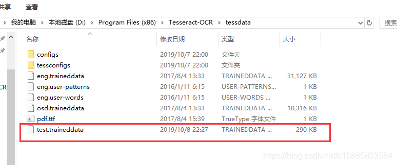 Tesseract OCR做智能盘点 tesseract-ocr 训练_tesseract_16