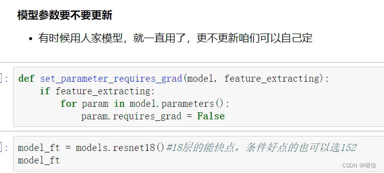 pytorch图片高清 pytorch 图片分类_pytorch图片高清_11