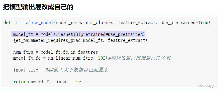 pytorch图片高清 pytorch 图片分类_pytorch_12