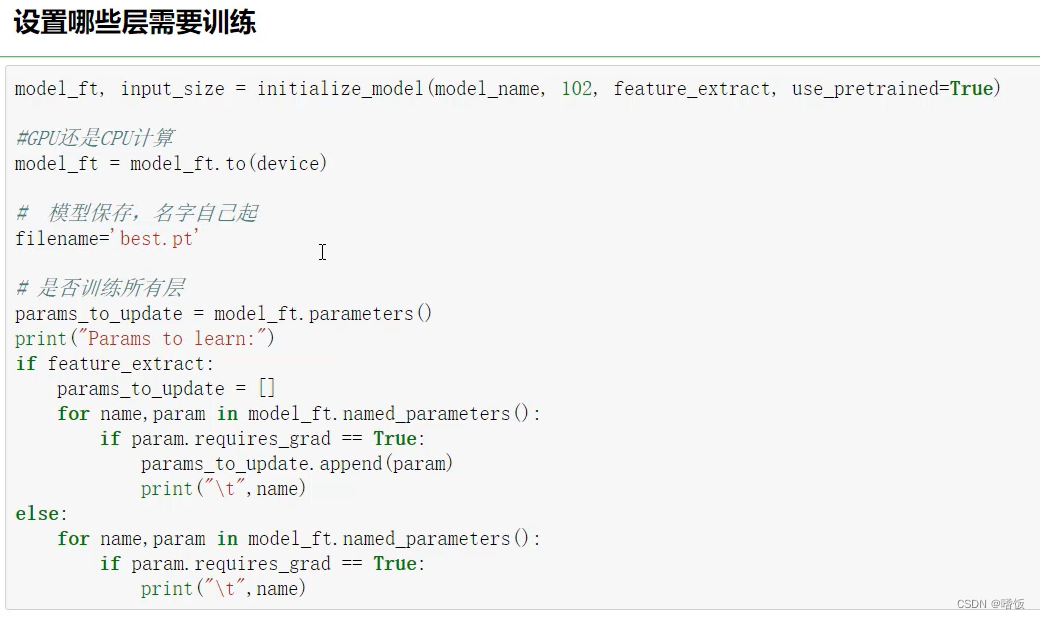 pytorch图片高清 pytorch 图片分类_深度学习_13