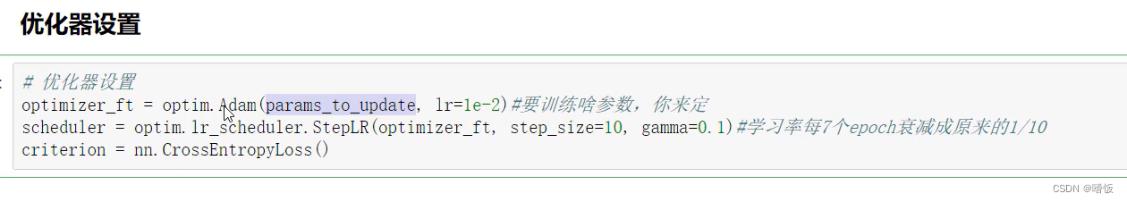 pytorch图片高清 pytorch 图片分类_深度学习_14