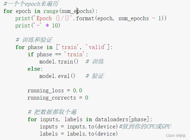 pytorch图片高清 pytorch 图片分类_pytorch图片高清_16