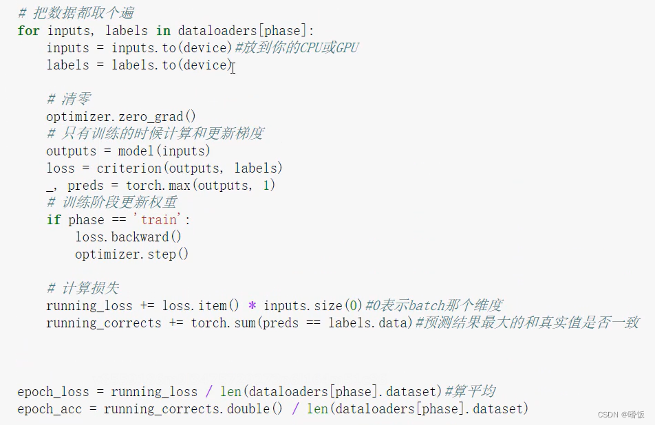 pytorch图片高清 pytorch 图片分类_数据_17