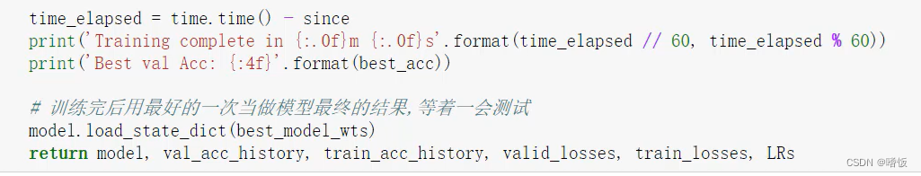 pytorch图片高清 pytorch 图片分类_数据_19