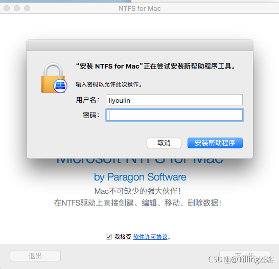 mac虚拟机安装hadoop mac虚拟机安装软件_Mac_03