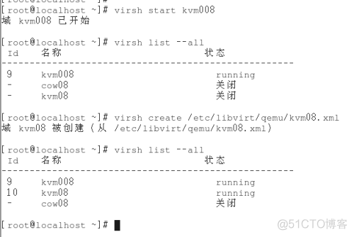 kvm虚拟机中如何通信 kvm虚拟机管理系统_配置文件_06