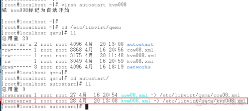 kvm虚拟机中如何通信 kvm虚拟机管理系统_kvm虚拟机中如何通信_07