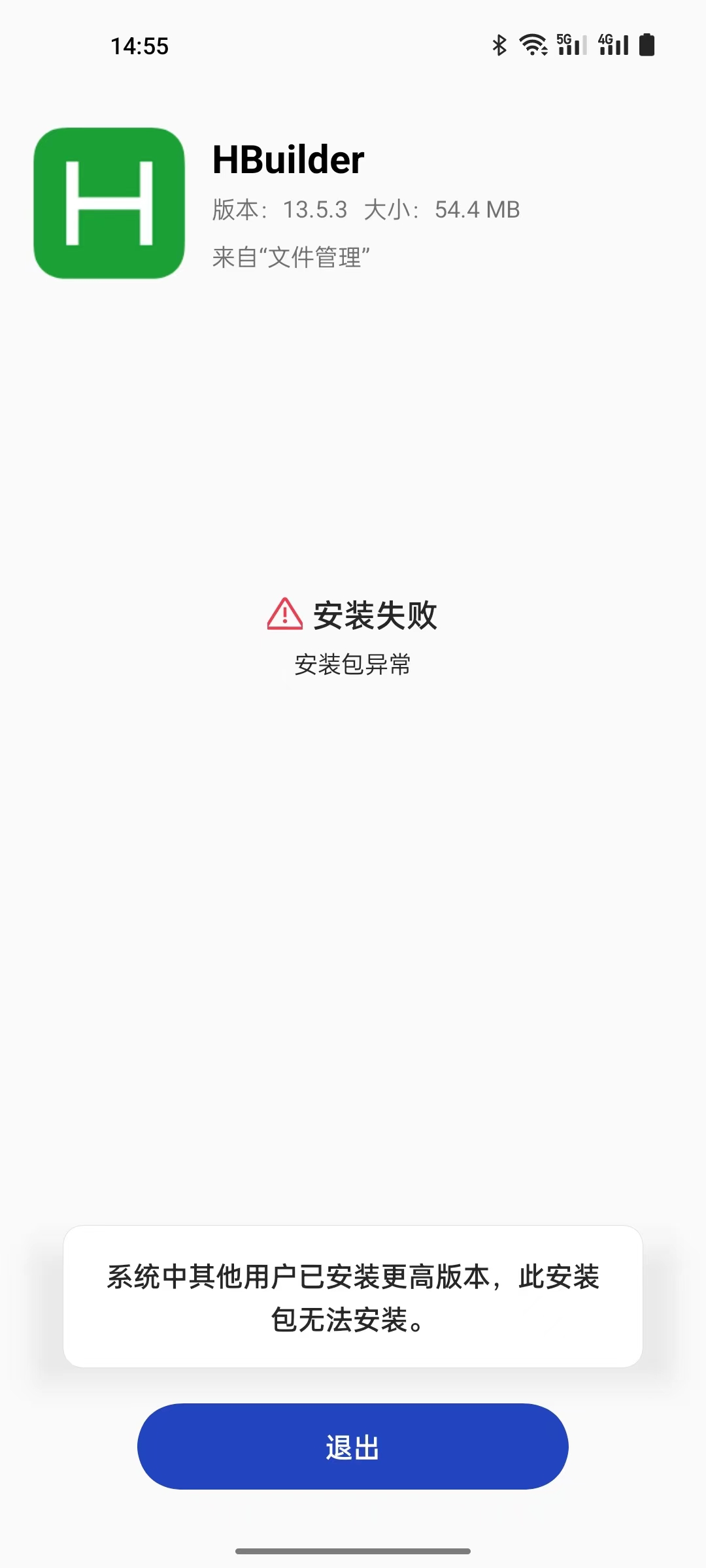 hbuilder 开发ios 基座运行 hbuilder基座安装包_hbuilder 开发ios 基座运行_02