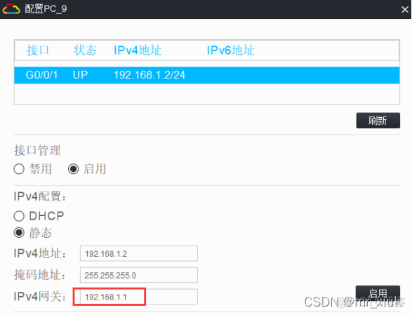 OSPF多区域area 0 OSPF多区域实验目的_OSPF多区域area 0_09