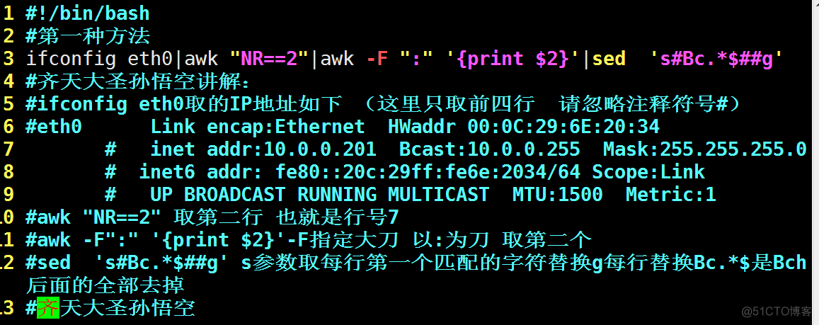 获取本机IP地址shell centos 6 centos 7 获取本机ip地址脚本_IP