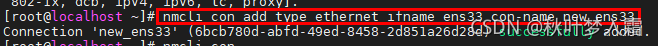 centos7如何卸载网卡驱动 centos7删除网卡配置_centos7如何卸载网卡驱动_23