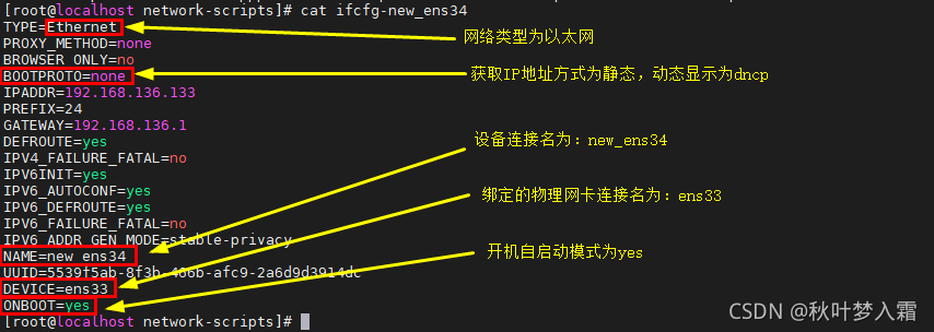 centos7如何卸载网卡驱动 centos7删除网卡配置_linux_28