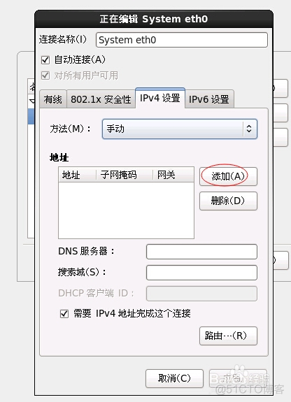 centos6查看iptabls 固定IP加白名单 centos6查看ip地址_命令行_12