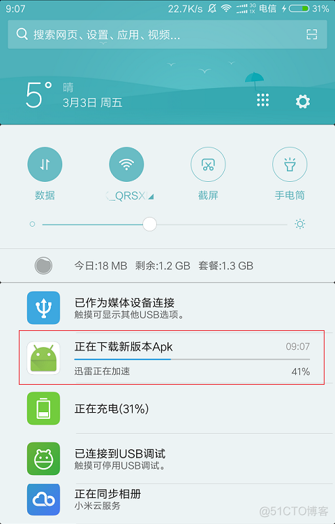 android DownLoadManager 文件下载 android downloadmanager下载进度_移动开发_03