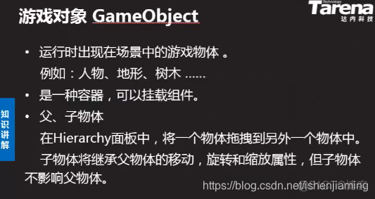 Unity 使用说明书 unity i_坐标轴_41