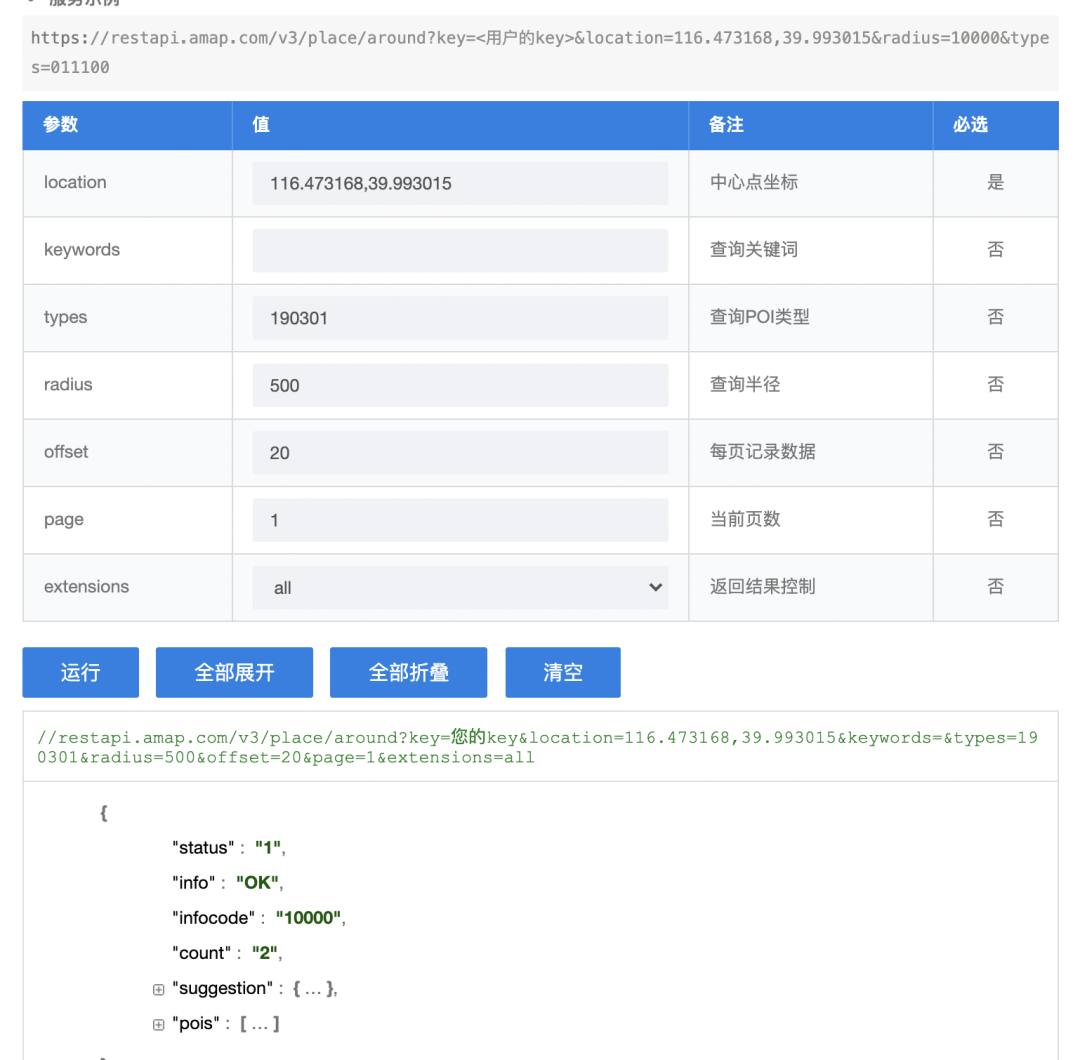 Android 高德地图附近地址 高德地图怎么找附近_Android 高德地图附近地址_04