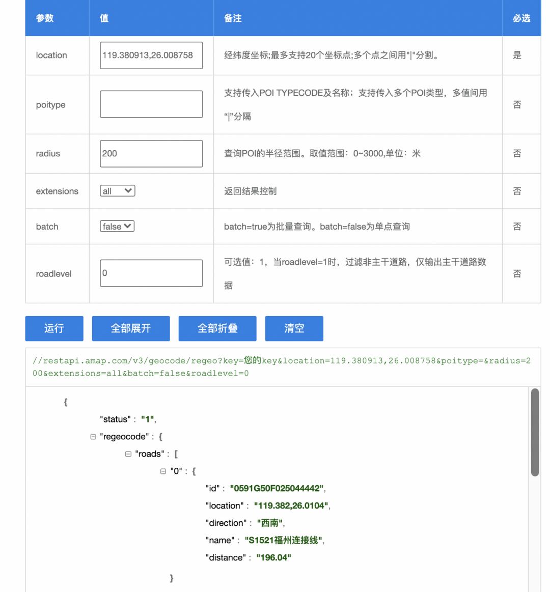 Android 高德地图附近地址 高德地图怎么找附近_API_06