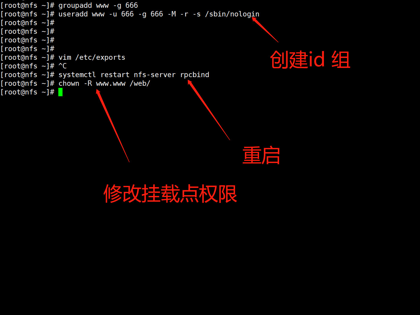 解决nfs磁盘共享传输负载问题 nfs网络共享_服务端_04