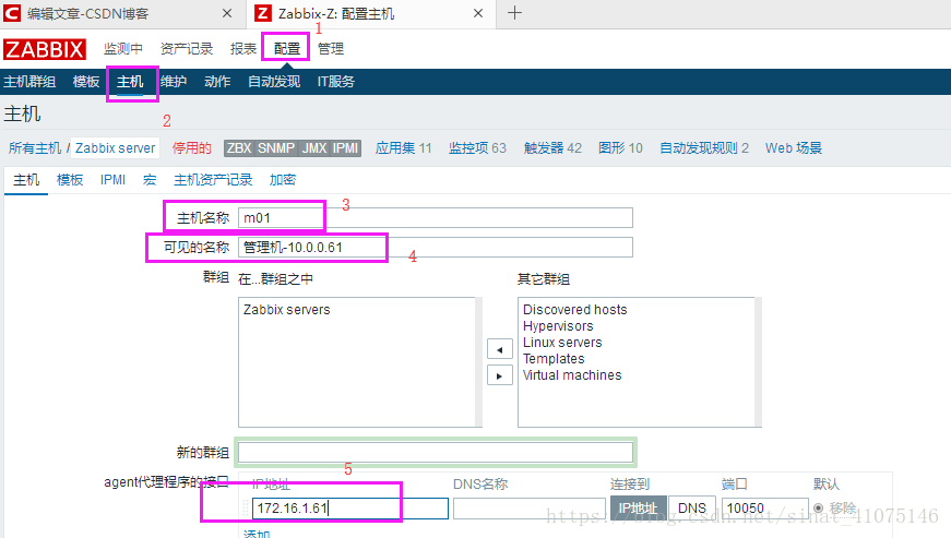 zabbix详细部署 zabbix部署架构_php_16