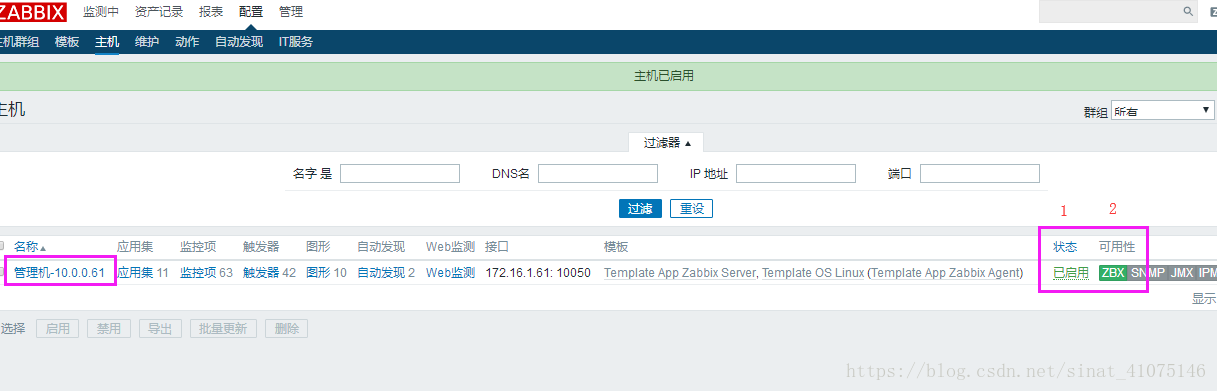 zabbix详细部署 zabbix部署架构_php_17