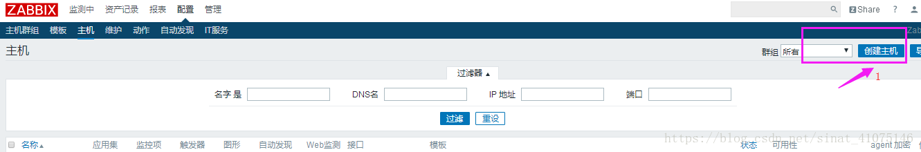 zabbix详细部署 zabbix部署架构_php_18