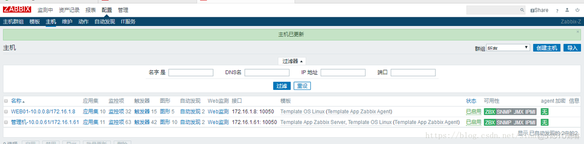 zabbix详细部署 zabbix部署架构_php_23