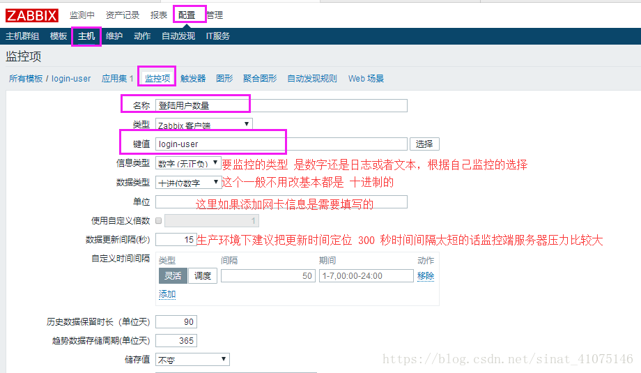 zabbix详细部署 zabbix部署架构_php_37