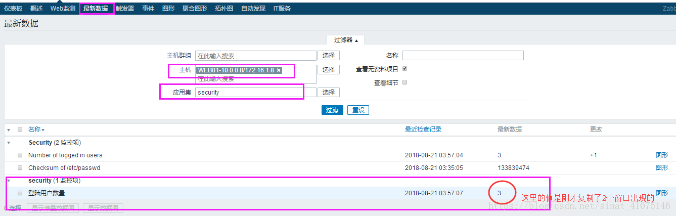 zabbix详细部署 zabbix部署架构_mysql_47