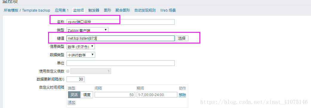 zabbix详细部署 zabbix部署架构_php_51