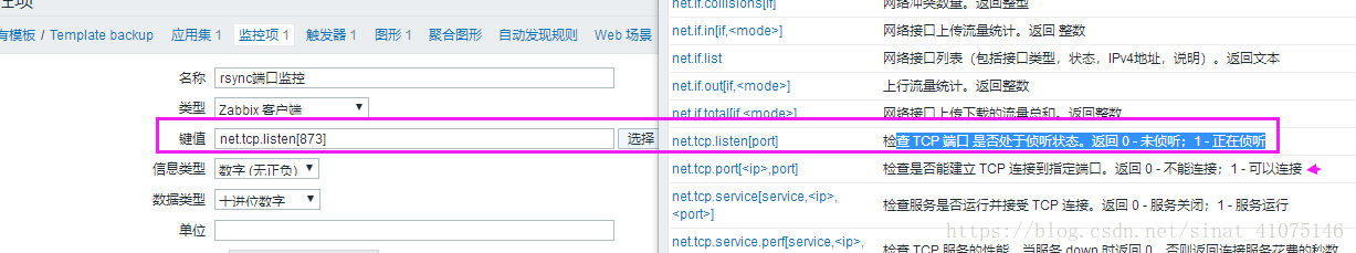 zabbix详细部署 zabbix部署架构_php_52