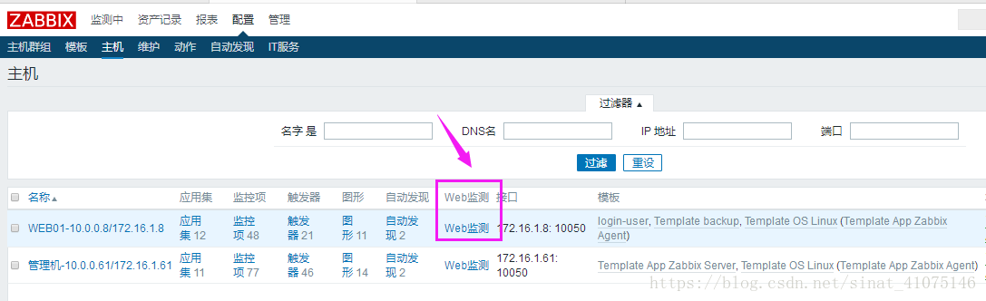 zabbix详细部署 zabbix部署架构_php_53