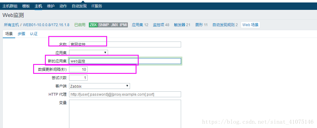 zabbix详细部署 zabbix部署架构_php_55