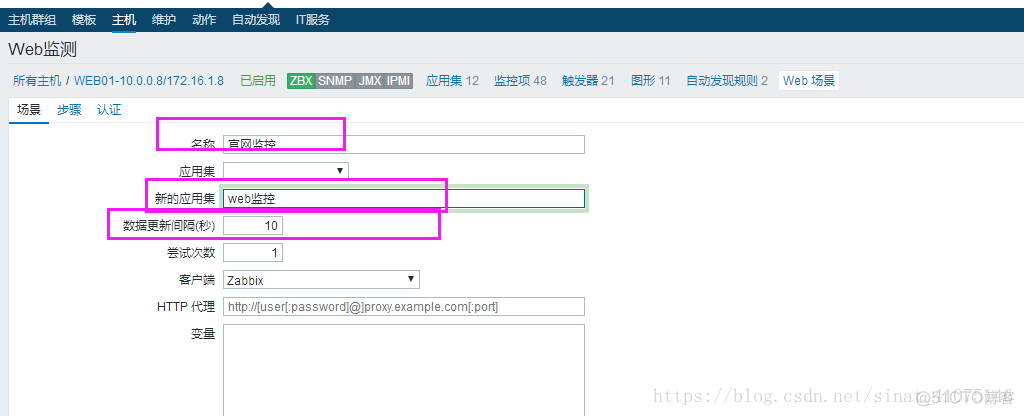 zabbix详细部署 zabbix部署架构_Zabbix_55