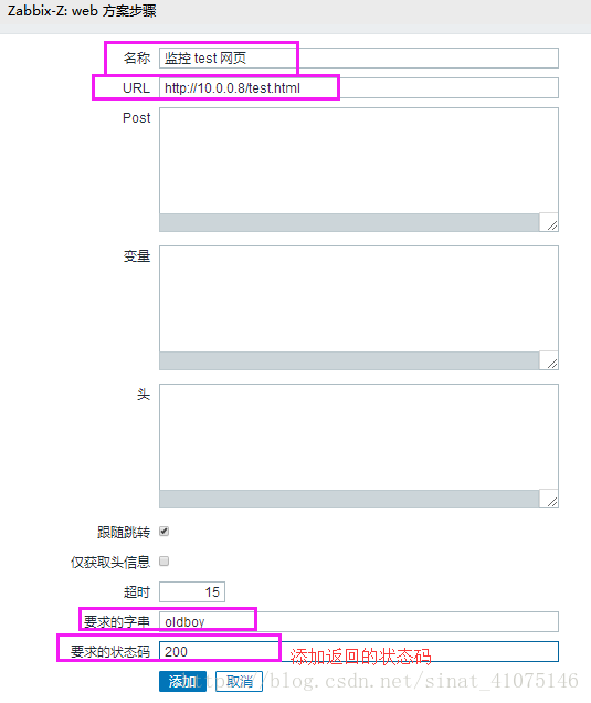 zabbix详细部署 zabbix部署架构_Zabbix_56