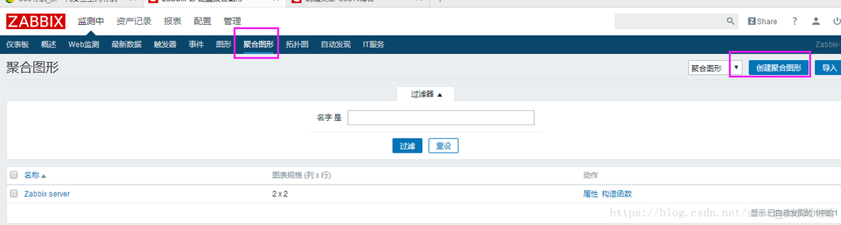 zabbix详细部署 zabbix部署架构_mysql_57