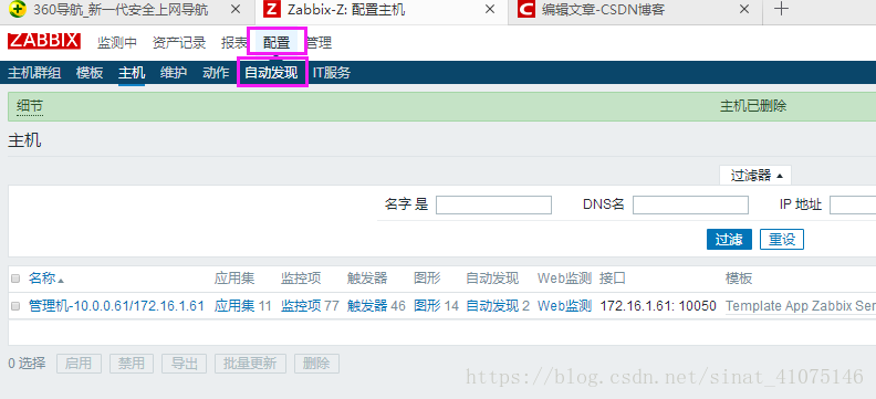 zabbix详细部署 zabbix部署架构_php_62