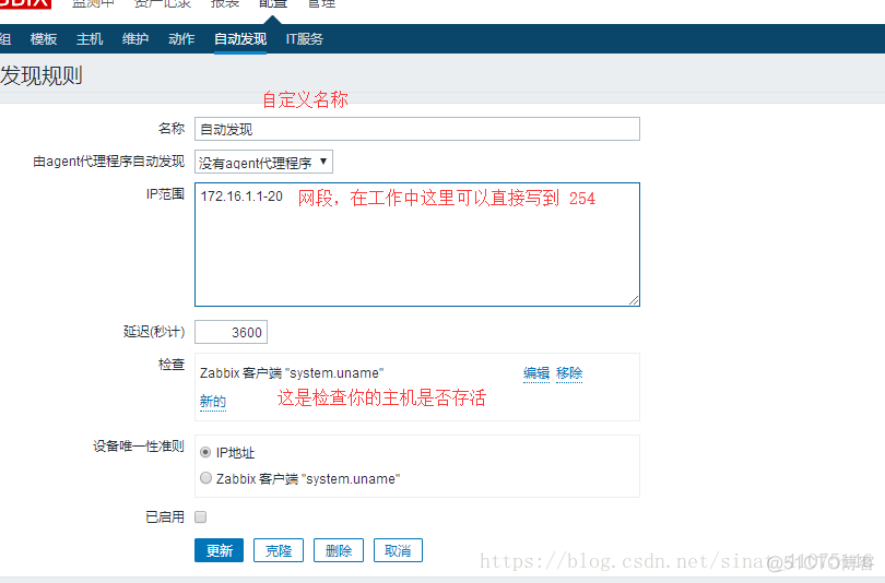 zabbix详细部署 zabbix部署架构_Zabbix_64