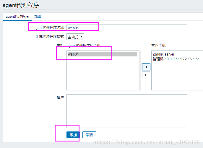 zabbix详细部署 zabbix部署架构_zabbix详细部署_79