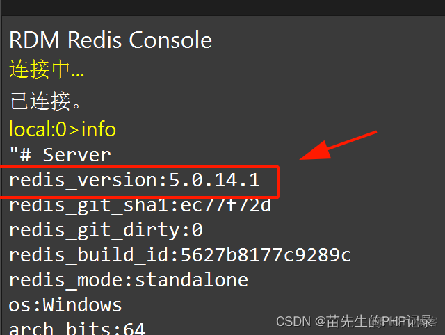 redisson 版本性能对比 redis哪个版本好_redis_04